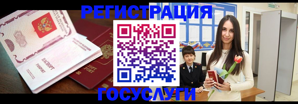 регистрация ребёнка по месту жительства в Великих Луках