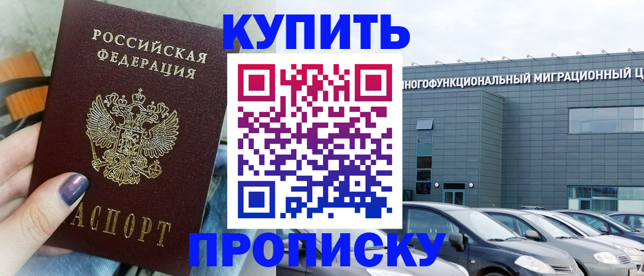 временная регистрация надежно в Великих Луках