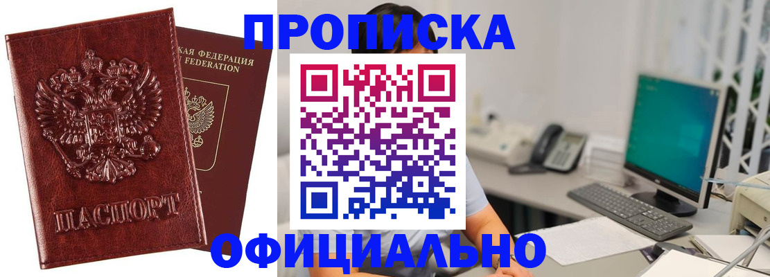 помощь с пропиской иностранцев в Великих Луках