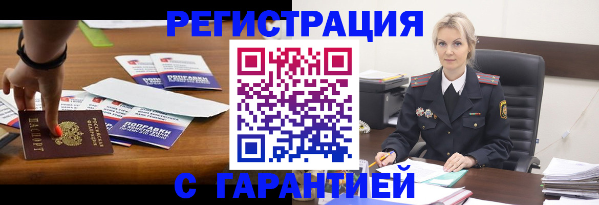 прописка от собственника в Великих Луках
