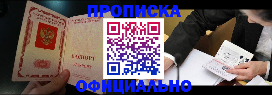законная регистрация в квартире в Великих Луках