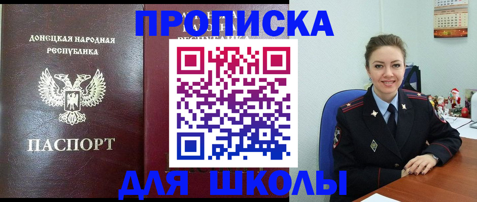 временная регистрация на год в Великих Луках