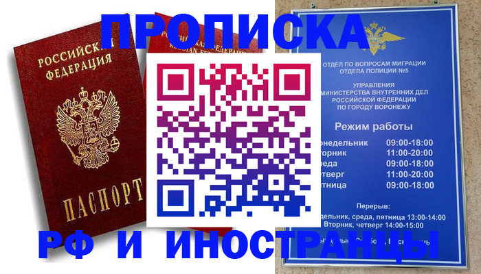 пропишу в квартире в Великих Луках